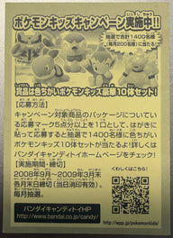 Achterzijde — Mudkip [253] — Bandai Pokémon Kids Diamond & Pearl (2008)