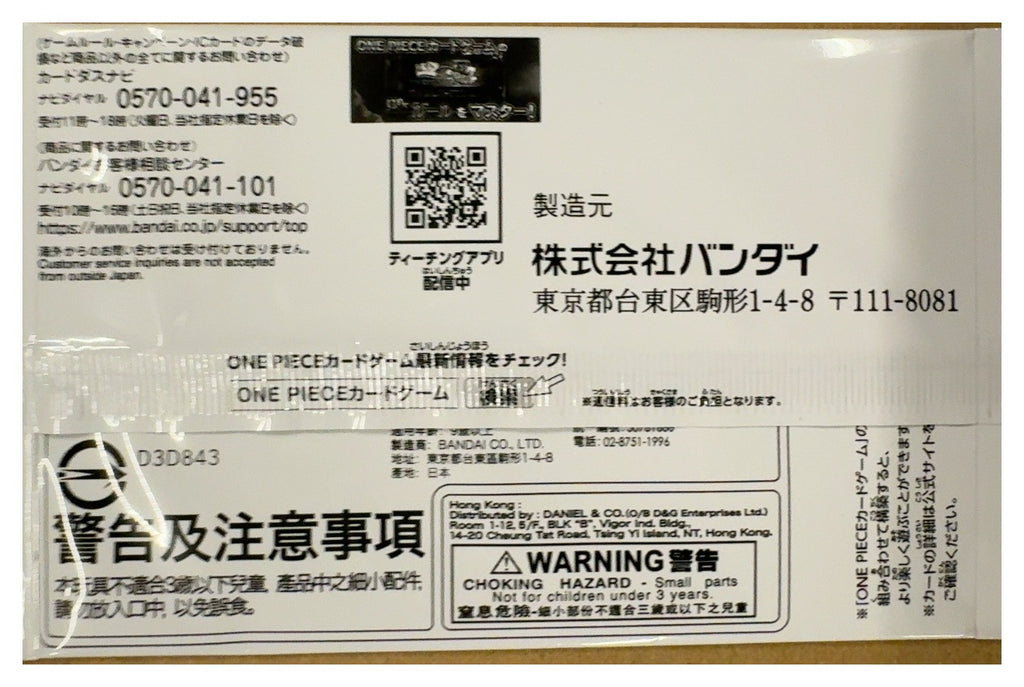 One Piece Card Game 4th Anniversary Four Emperors Treasure Get Campaign Pack achterkant