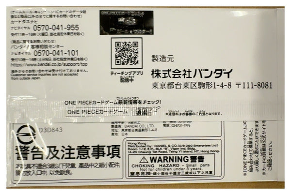 One Piece Card Game 4th Anniversary Four Emperors Treasure Get Campaign Pack achterkant