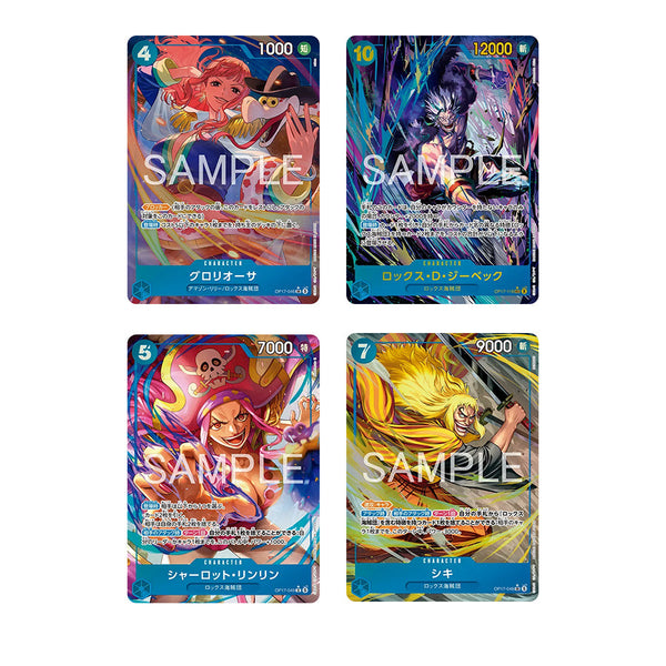 Carte Super Leader Alt-Art Monkey D. Luffy de One Piece OP-17
