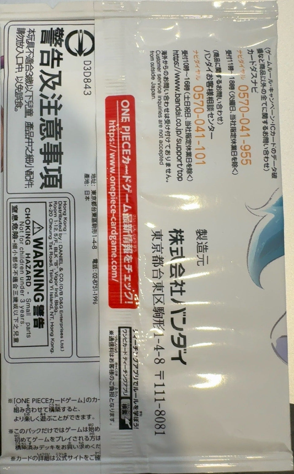 Back of One Piece Card Game Promotion Pack Vol. 9 Japanese