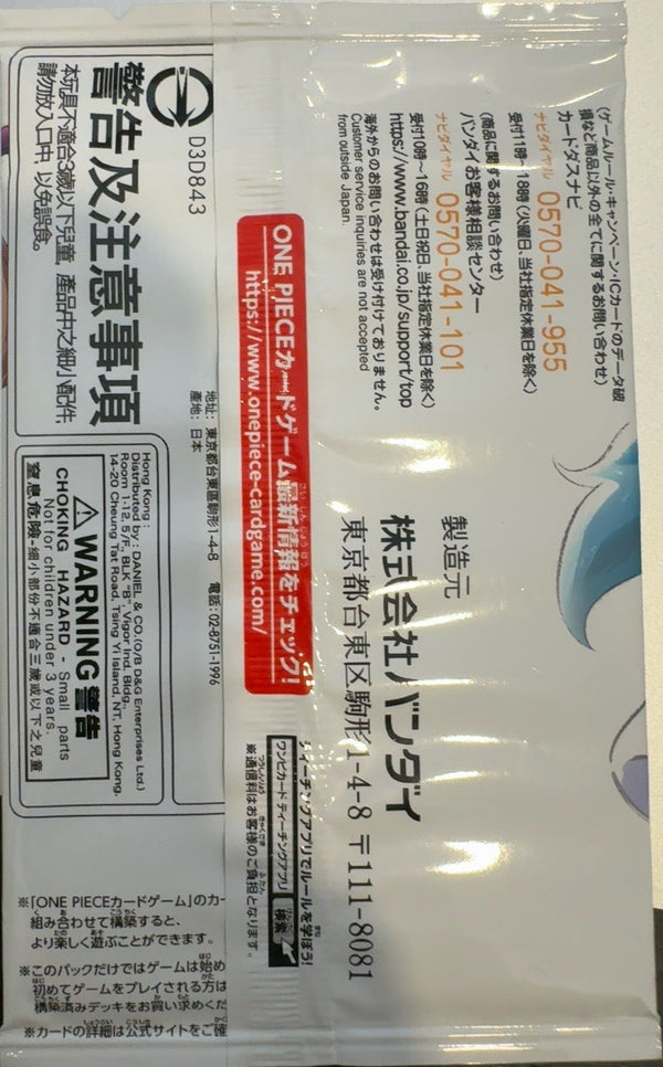 Back of One Piece Card Game Promotion Pack Vol. 9 Japanese