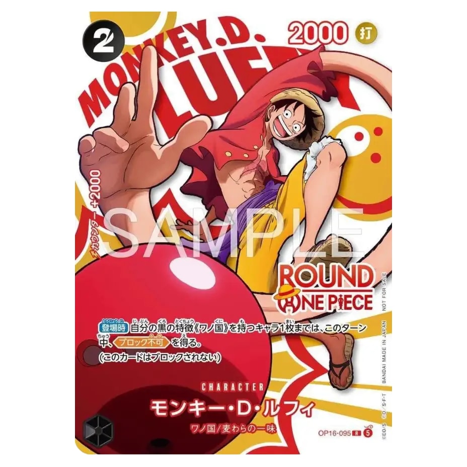 Monkey D. Luffy OP16-095 promokaart uit de One Piece ROUND1 Promotion Pack | Lichcards