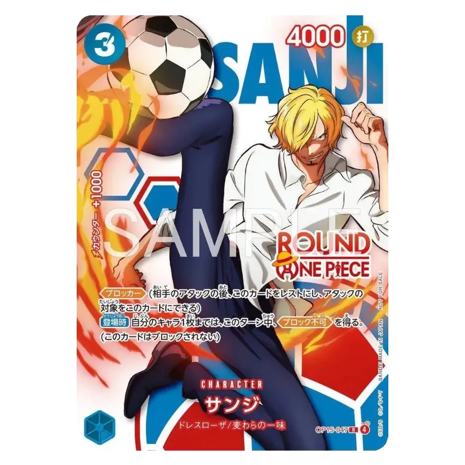 Sanji OP15-047 promokaart uit de One Piece ROUND1 Promotion Pack | Lichcards