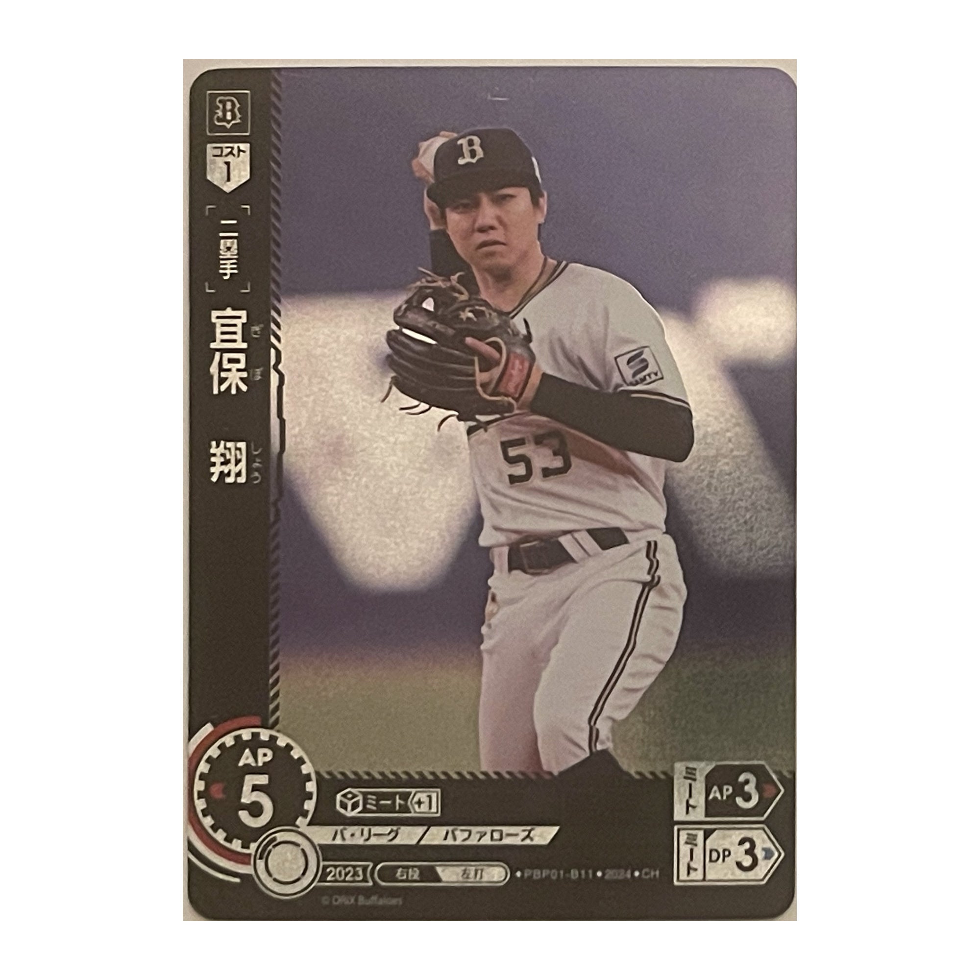 宜保 翔 Bushiroad Dream Order 2024 PBP01-B11 Baseball trading card