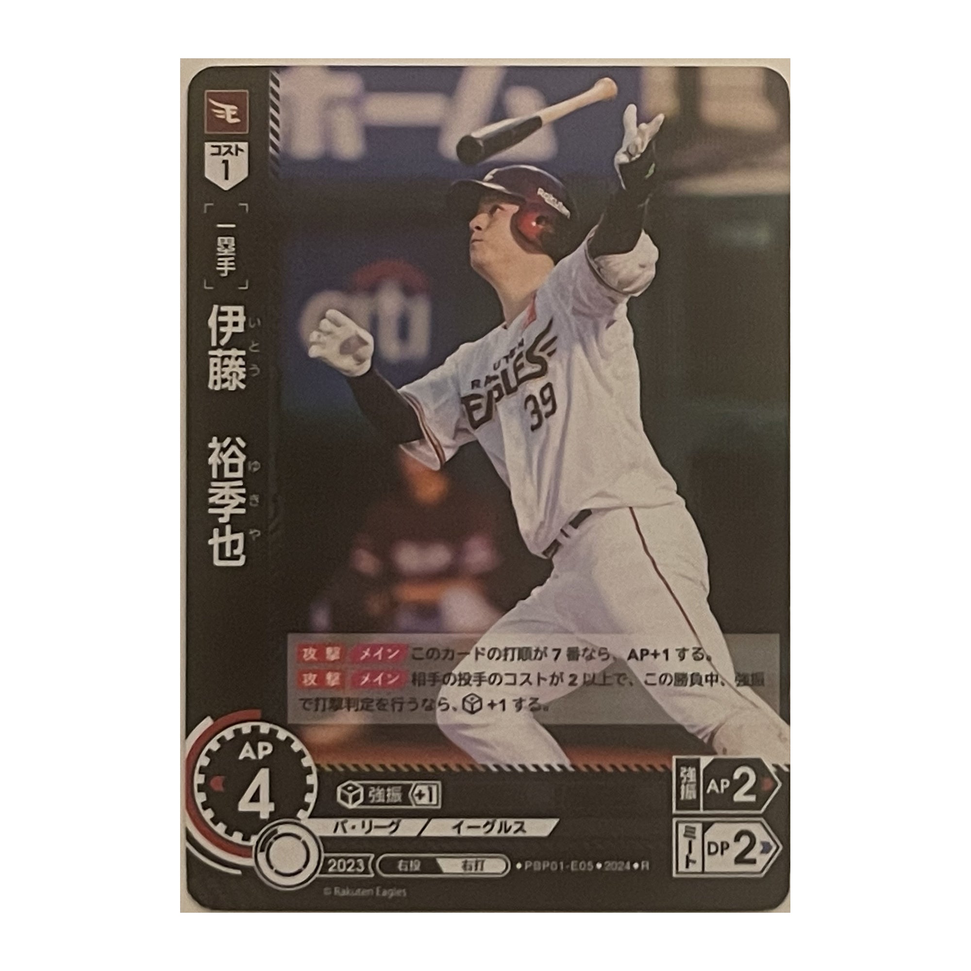 伊藤 裕季也 Bushiroad Dream Order 2024 PBP01-E05 Baseball trading card