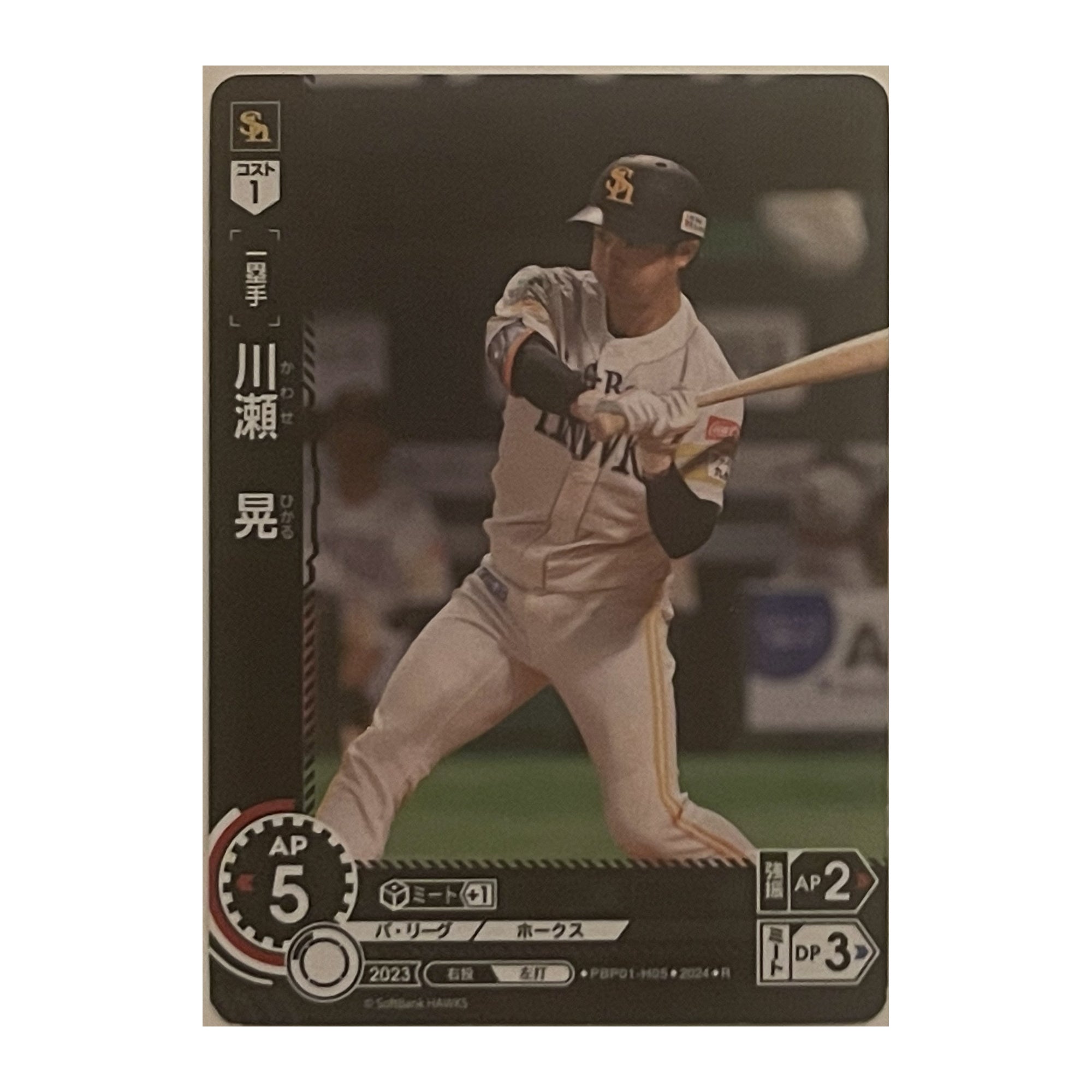 川瀬 晃 Bushiroad Dream Order 2024 PBP01-H05 Baseball trading card