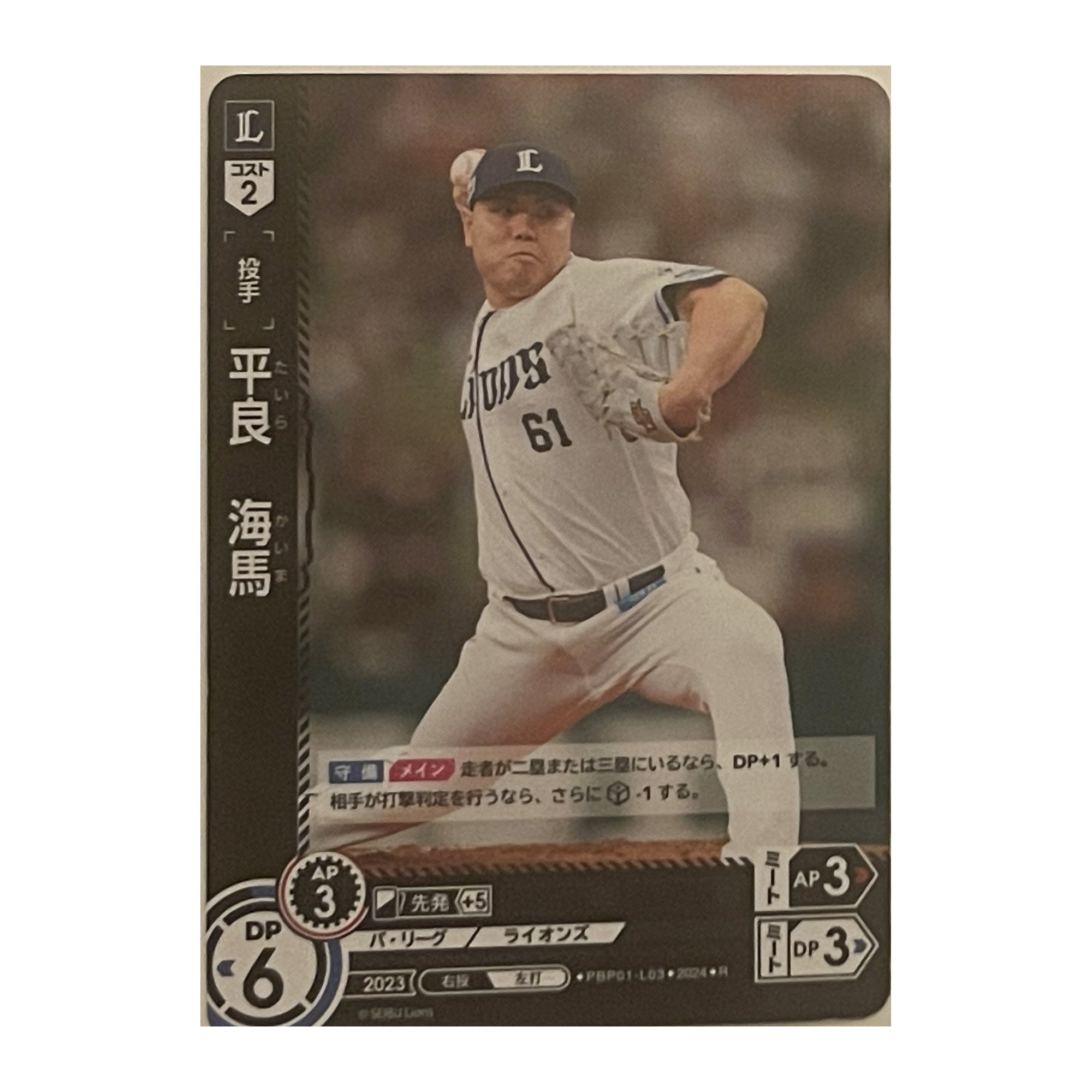 平良 海馬 Bushiroad Dream Order 2024 PBP01-L03 Baseball trading card