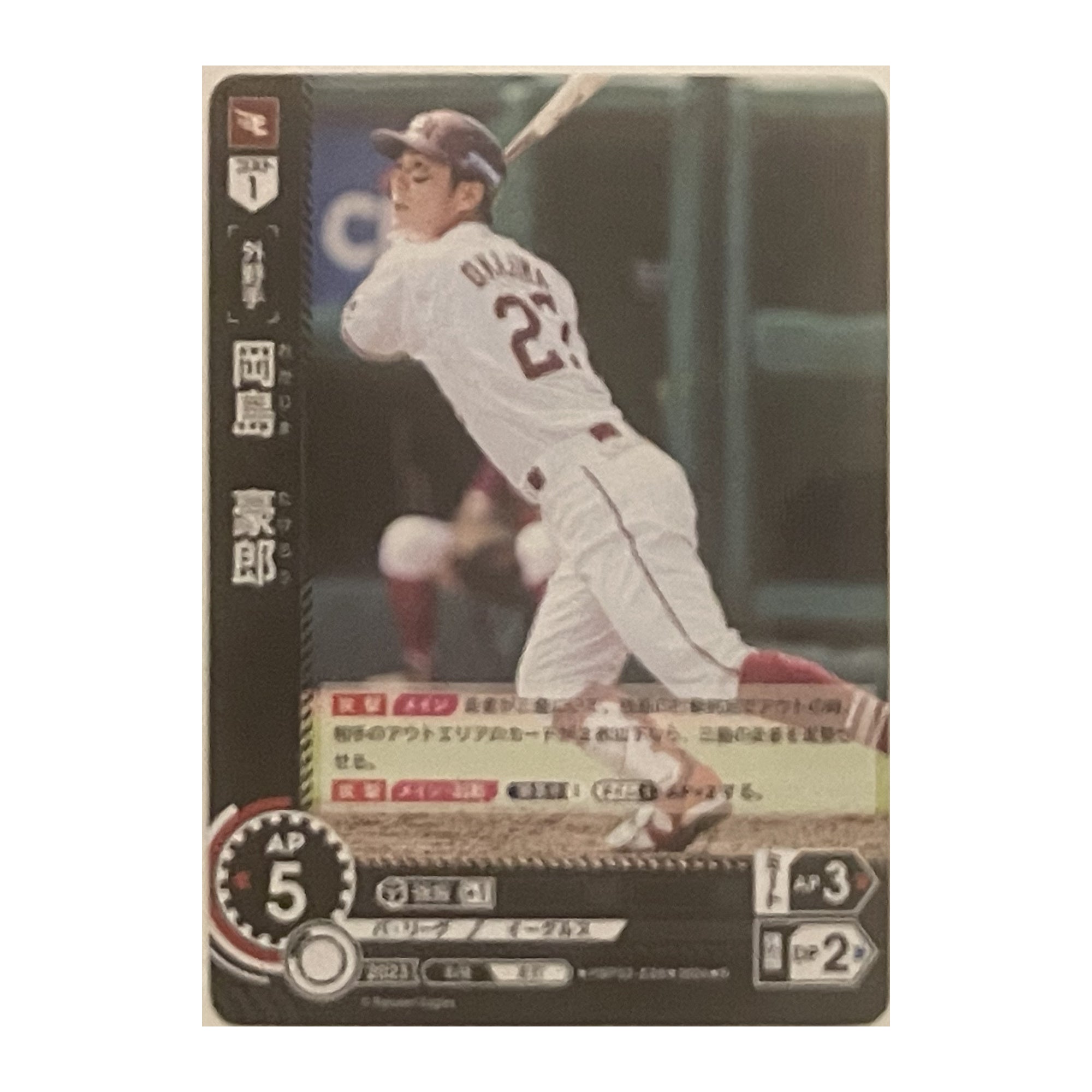 岡島 豪郎 Bushiroad Dream Order 2024 PBP02-E06 Baseball trading card