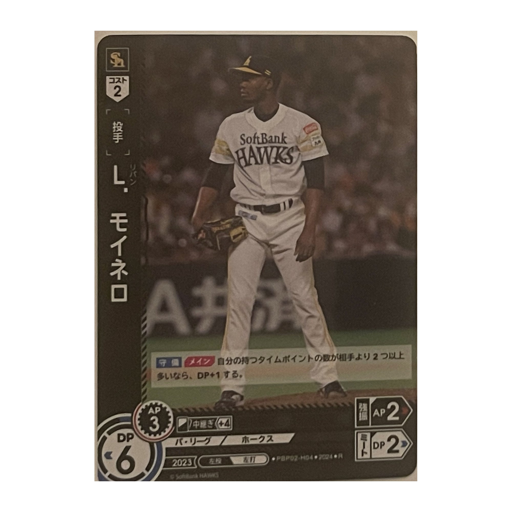 Ｌ．モイネロ Bushiroad Dream Order 2024 PBP02-H04 Baseball trading card