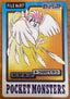 Bandai Carddass-verzamelkaart Pidgeotto, Pokédex-nummer 017, Japans, 1997 | Lichcards