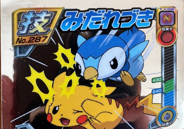Piplup en Pikachu #287 Pokemon sticker Japanese 2009 voorkant