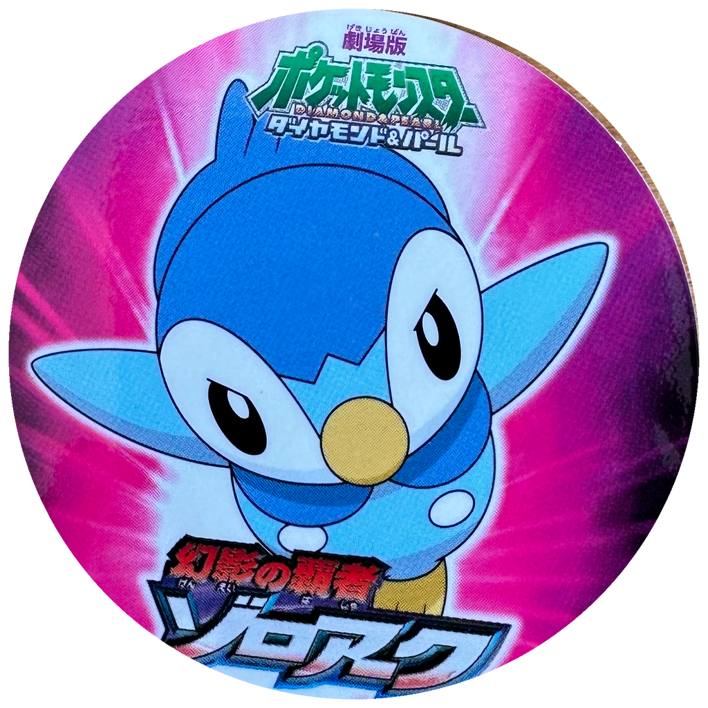 Piplup SP-02 Pokemon sticker Japanese 2010 voorkant