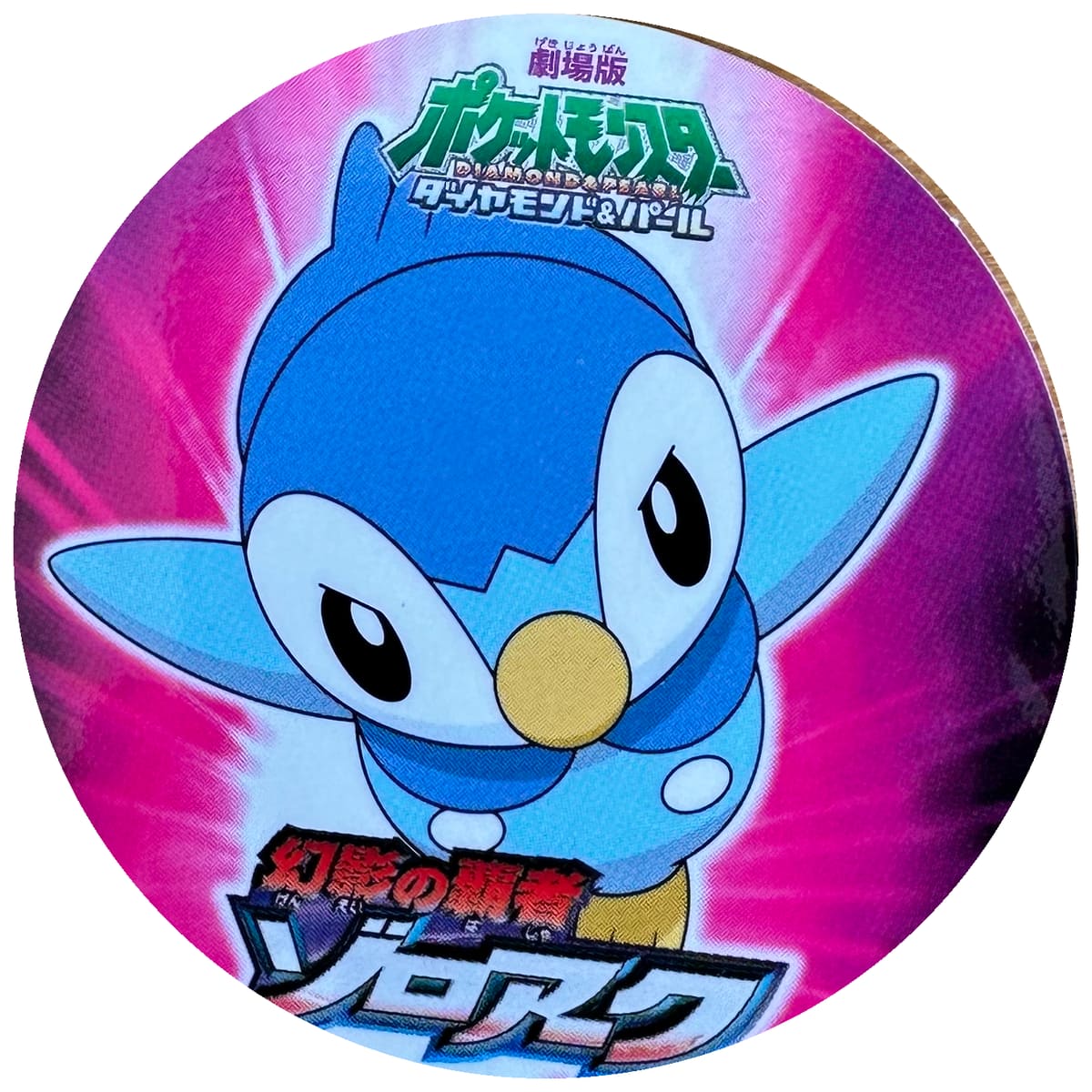 Piplup SP-02 Pokemon sticker Japanese 2010 voorkant | Lichcards Immagine principale del prodotto