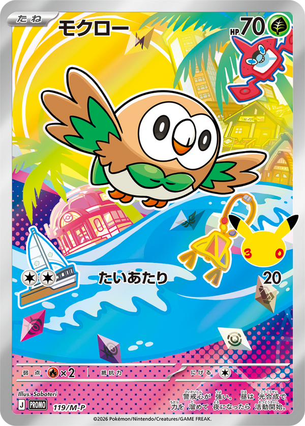 Rowlet Full Art holo-promokaart uit de Japanse 30th Celebration Alola Card Set