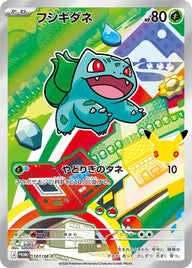 Bulbasaur holo-promokaart uit de Japanse Pokémon 30th Celebration Card Set | Lichcards