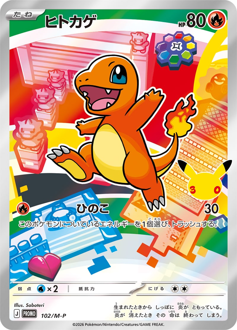 Charmander holo-promokaart uit de Japanse Pokémon 30th Celebration Card Set | Lichcards