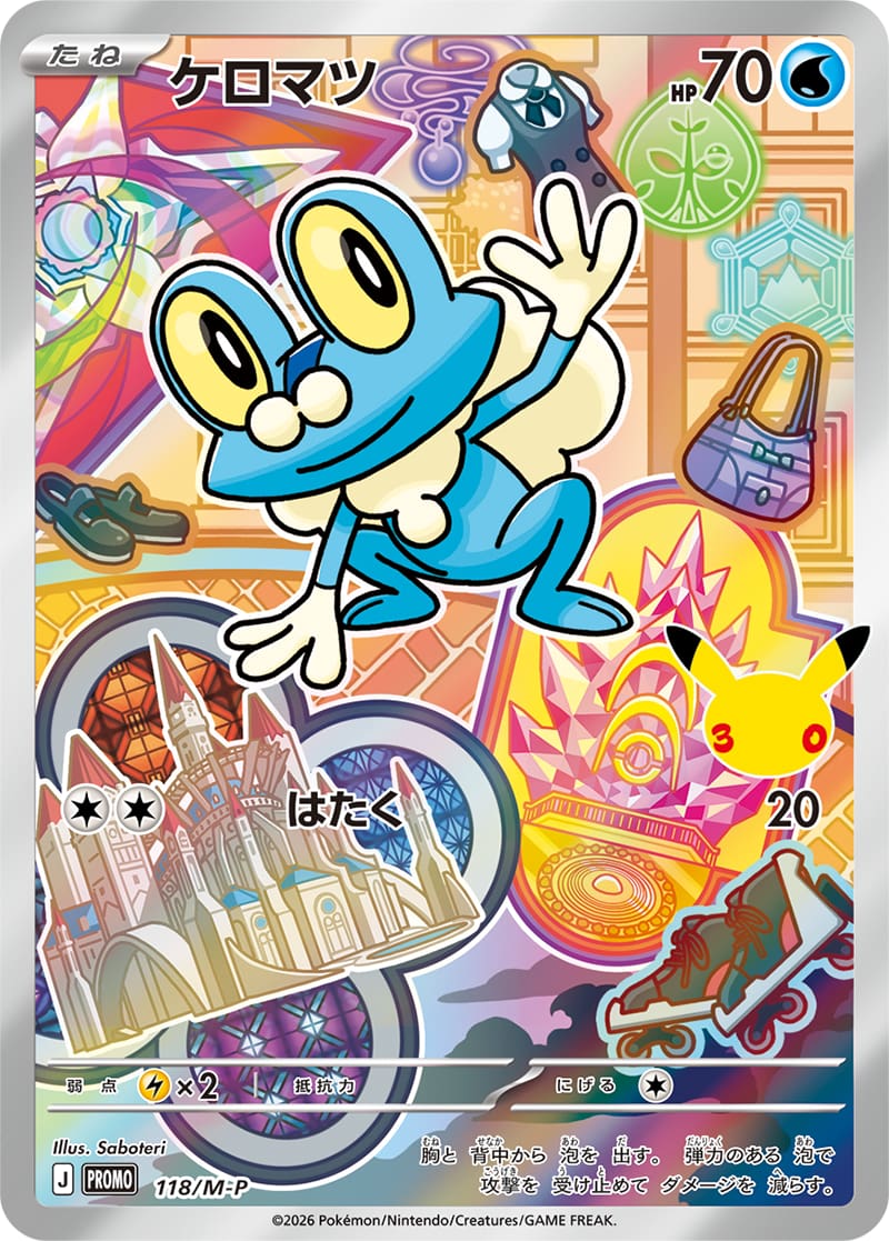 Froakie Full Art holo-promokaart uit de Japanse 30th Celebration Kalos Card Set | Lichcards