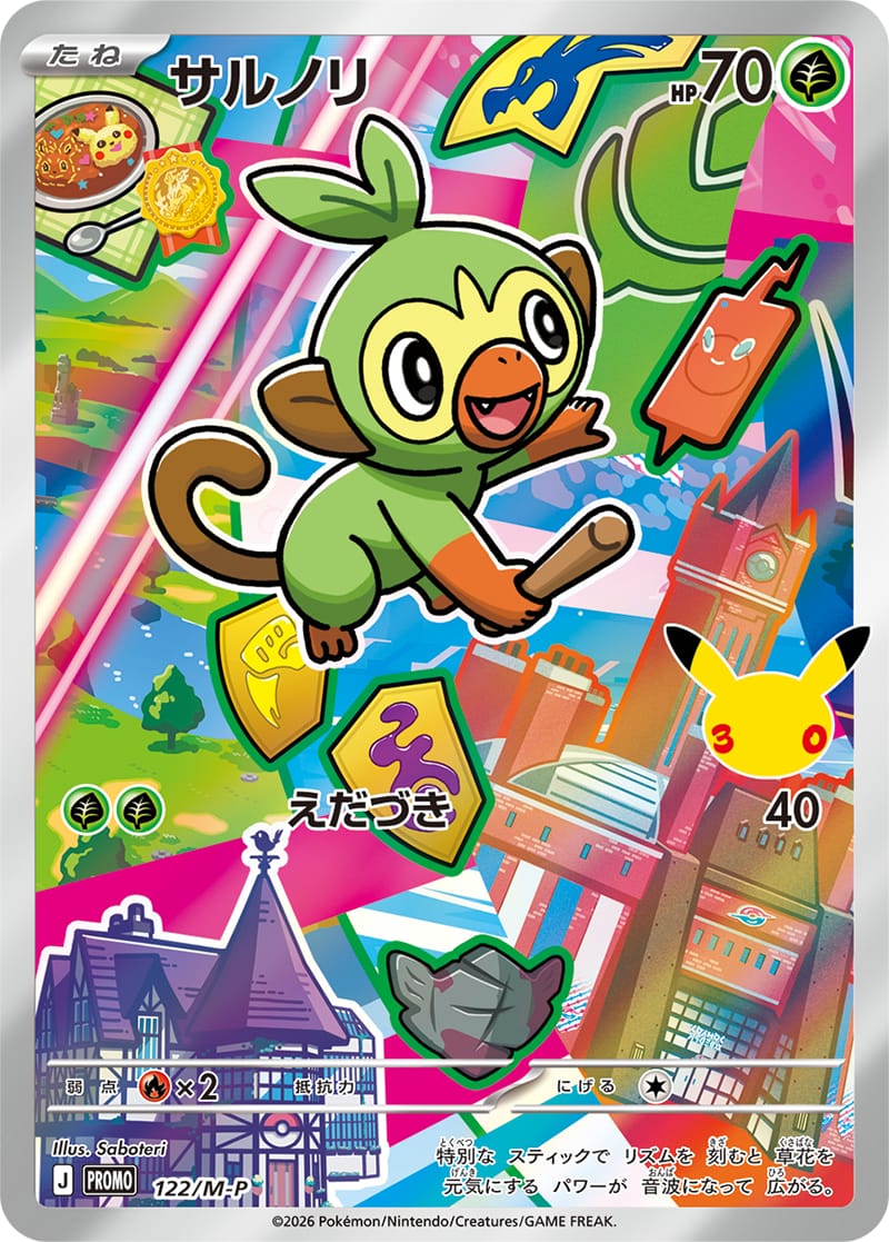 Grookey Full Art holo-promokaart uit de Japanse 30th Celebration Galar Card Set | Lichcards
