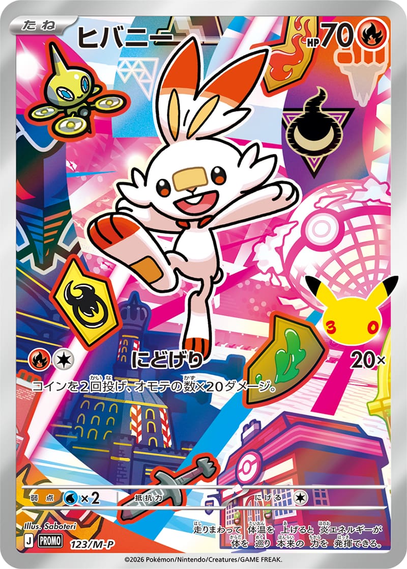 Scorbunny Full Art holo-promokaart uit de Japanse 30th Celebration Galar Card Set | Lichcards