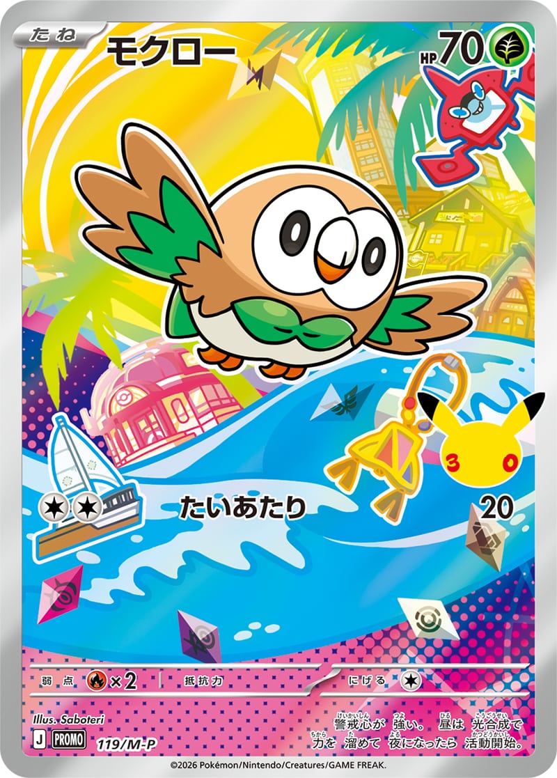 Rowlet Full Art holo-promokaart uit de Japanse 30th Celebration Alola Card Set | Lichcards