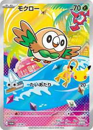 Rowlet Full Art holo-promokaart uit de Japanse 30th Celebration Alola Card Set | Lichcards