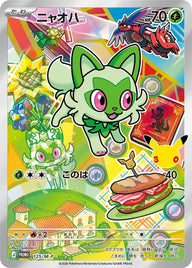 Sprigatito Full Art holo-promokaart uit de Japanse 30th Celebration Paldea Card Set | Lichcards
