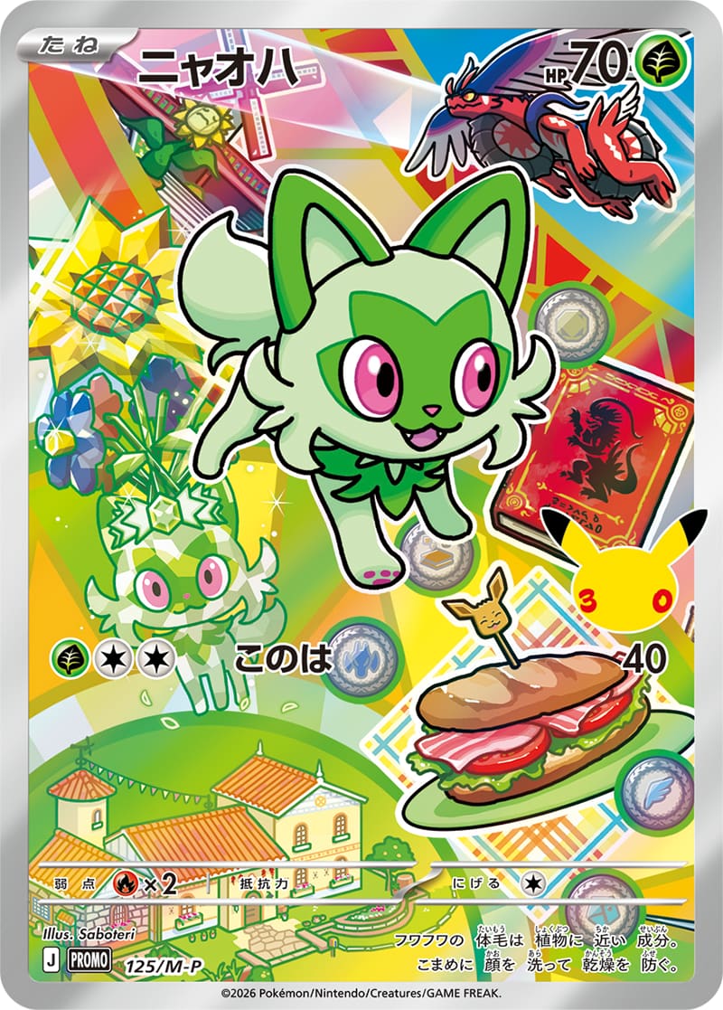 Sprigatito Full Art holo-promokaart uit de Japanse 30th Celebration Paldea Card Set | Lichcards