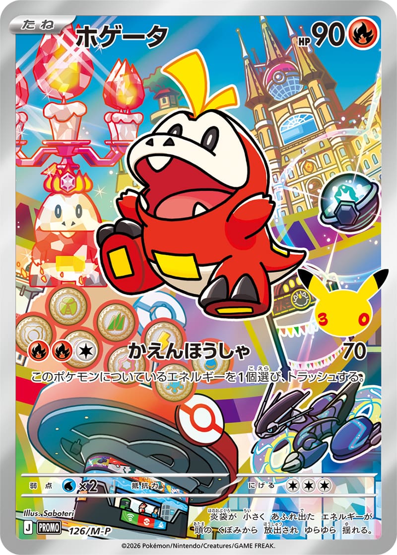 Fuecoco Full Art holo-promokaart uit de Japanse 30th Celebration Paldea Card Set | Lichcards