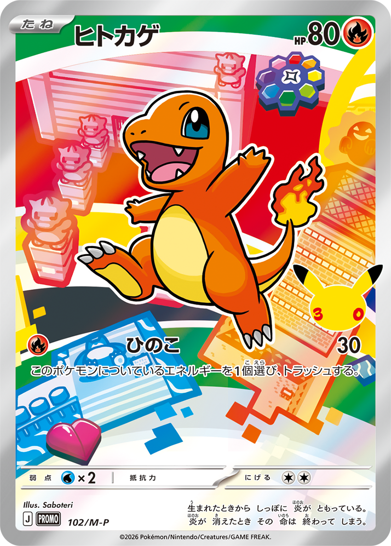Charmander holo-promokaart uit de Japanse Pokémon 30th Celebration Card Set