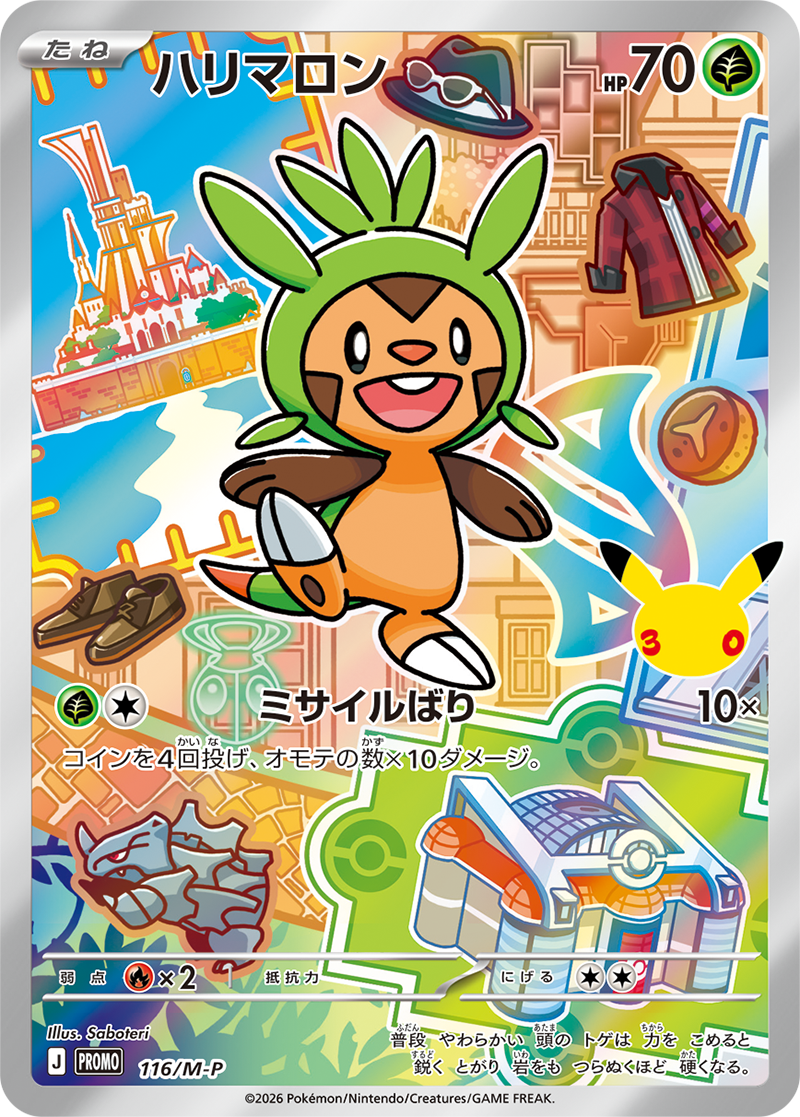 Chespin holo-promokaart uit de Japanse Pokémon 30th Celebration Card Set