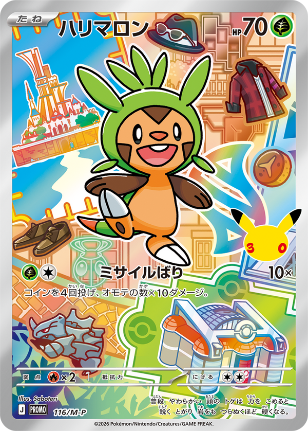 Chespin holo-promokaart uit de Japanse Pokémon 30th Celebration Card Set