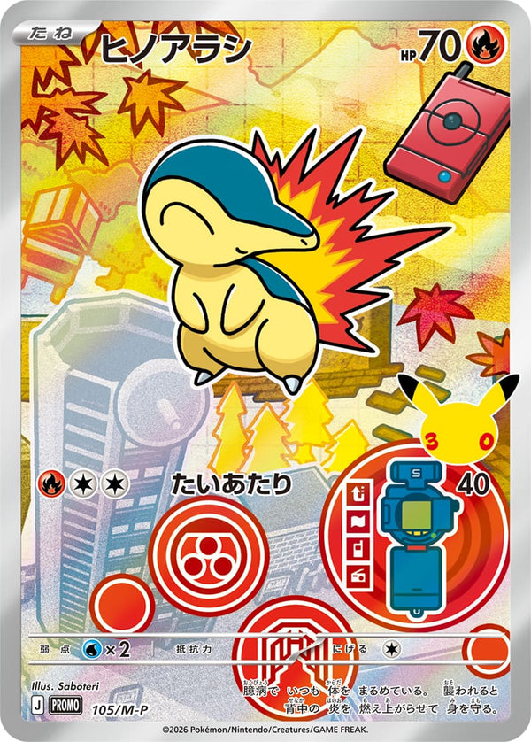 Cyndaquil holo-promokaart uit de Japanse Pokémon 30th Celebration Card Set | Lichcards
