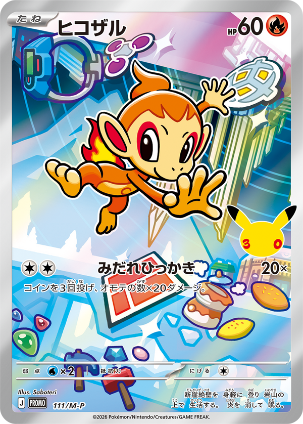 Chimchar holo-promokaart uit de Japanse Pokémon 30th Celebration Card Set