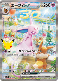 Espeon ex Full Art MF 043/040 uit de Japanse 30th Celebration Premium Deck Set | Lichcards