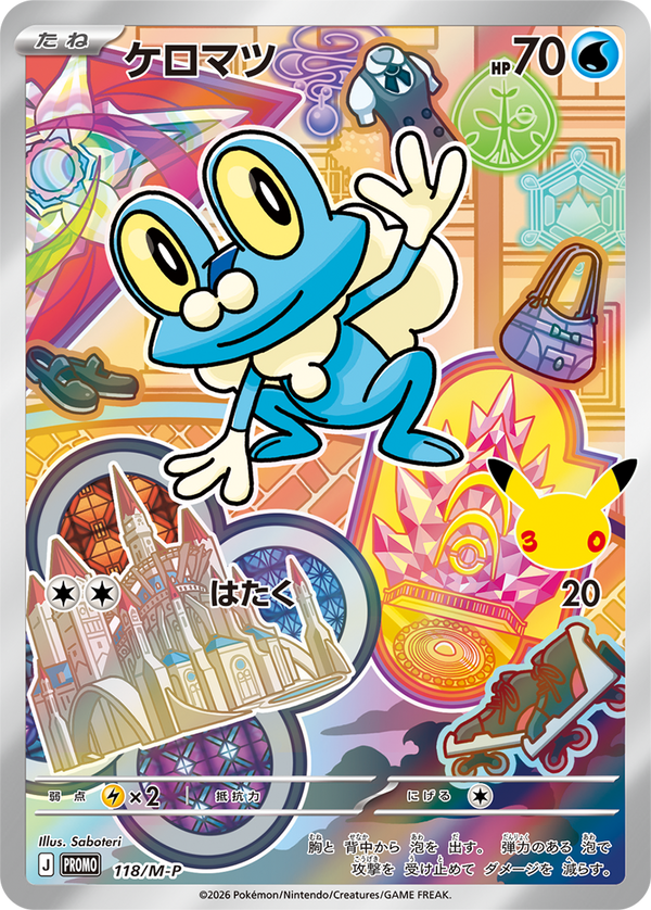 Froakie holo-promokaart uit de Japanse Pokémon 30th Celebration Card Set