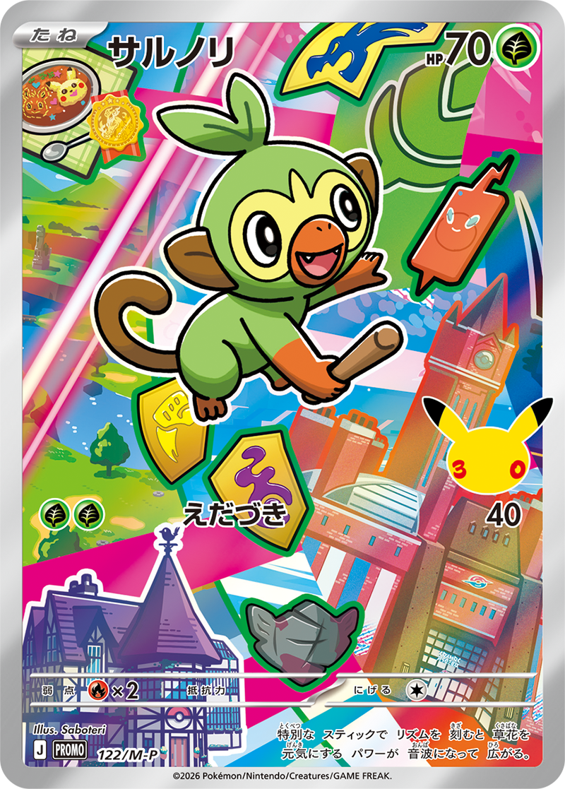 Grookey Full Art holo-promokaart uit de Japanse 30th Celebration Galar Card Set