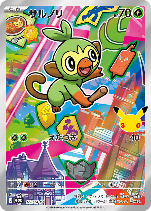 Grookey Full Art holo-promokaart uit de Japanse 30th Celebration Galar Card Set