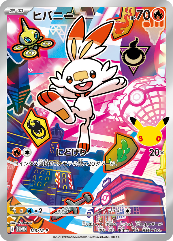 Scorbunny Full Art holo-promokaart uit de Japanse 30th Celebration Galar Card Set