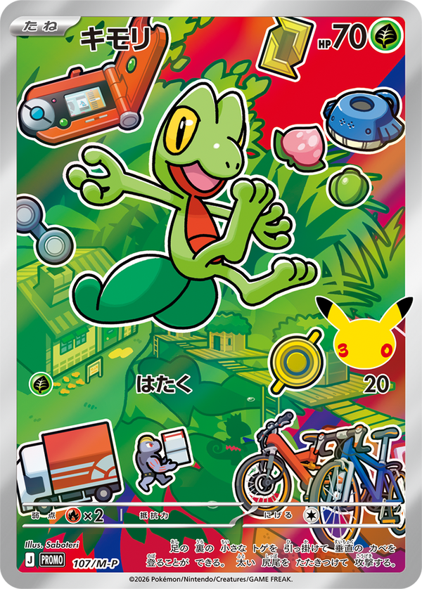 Treecko Full Art holo-promokaart uit de Japanse 30th Celebration Hoenn Card Set