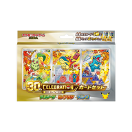 Pokémon 30th Celebration Chikorita, Cyndaquil & Totodile Card Set – Japanse verpakking