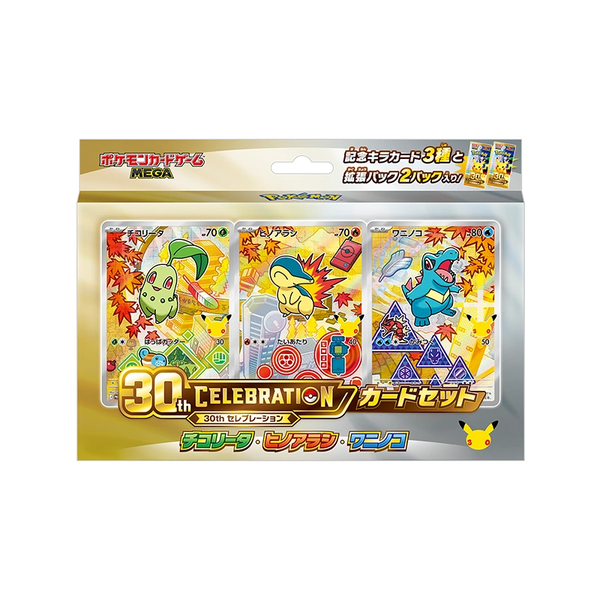Pokémon 30th Celebration Chikorita, Cyndaquil & Totodile Card Set – Japanse verpakking