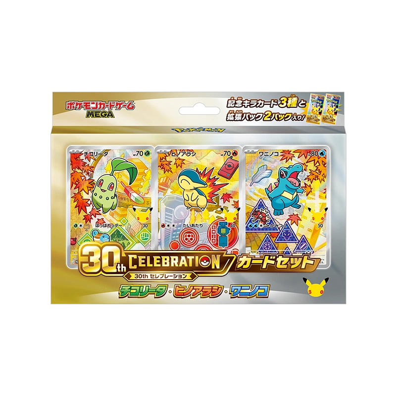 Pokémon 30th Celebration Card Set – Chikorita, Cyndaquil & Totodile (Japans) – Japanse verpakking
