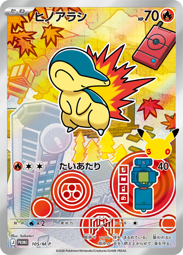 Cyndaquil Full Art holo-promokaart uit de Japanse 30th Celebration Johto Card Set