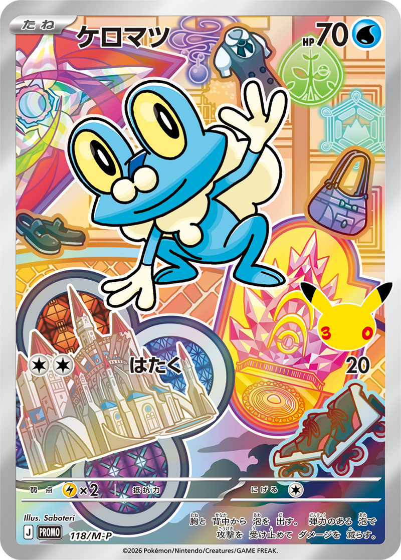 Froakie Full Art holo-promokaart uit de Japanse 30th Celebration Kalos Card Set
