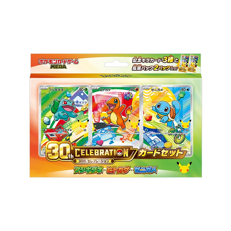 Pokémon 30th Celebration Bulbasaur, Charmander & Squirtle Card Set – Japanse verpakking