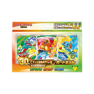 Pokémon 30th Celebration Bulbasaur, Charmander & Squirtle Card Set – Japanse verpakking