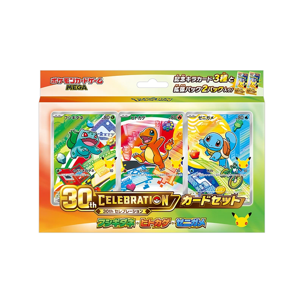Pokémon 30th Celebration Card Set – Bulbasaur, Charmander & Squirtle (Japans) – Japanse verpakking