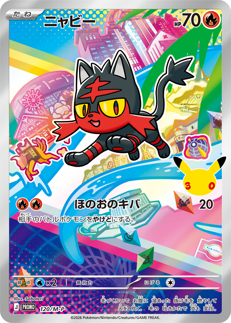 Litten holo-promokaart uit de Japanse Pokémon 30th Celebration Card Set