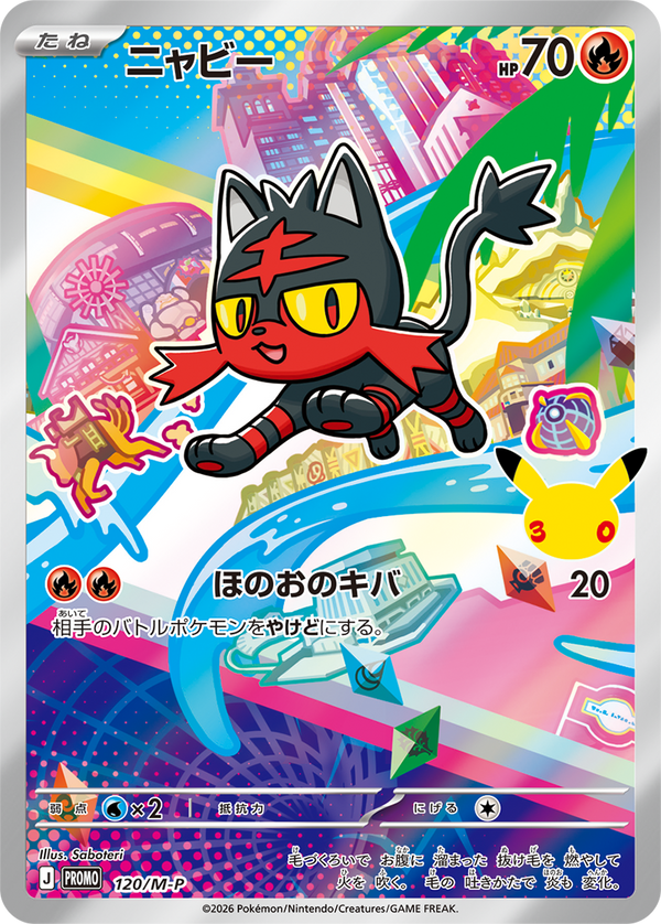 Litten holo-promokaart uit de Japanse Pokémon 30th Celebration Card Set